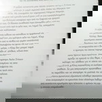  Σέκτα θανάτου.(Kate Robards)
