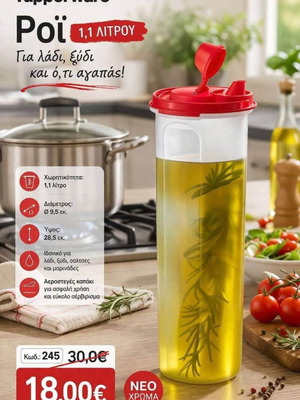Tupperware Poi Oil Container 1.1L new