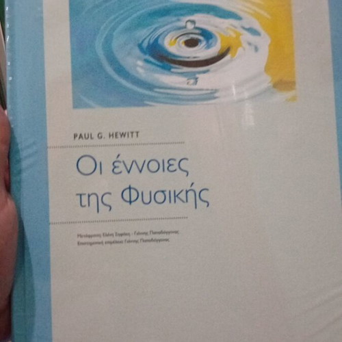 The Concepts of Physics new university book