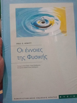 The Concepts of Physics new university book