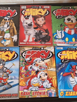 Megalo Miky pack of 7 comics used