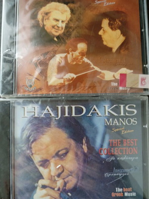 Theodorakis, Hadjidakis, Xarhakos CD and Hadjidakis CD new, set of 2