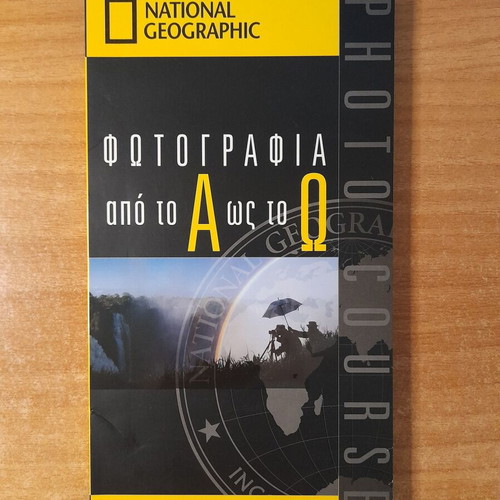 National Geographic Photography from A to Z educational CD-ROM set