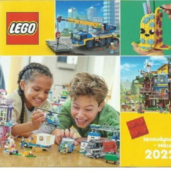 Lego catalogs like new, three semiannual editions 2021-2025