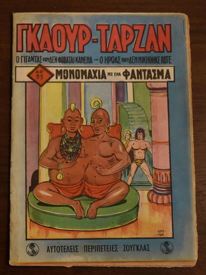 Gkaour Tarzan No. 93 used comic