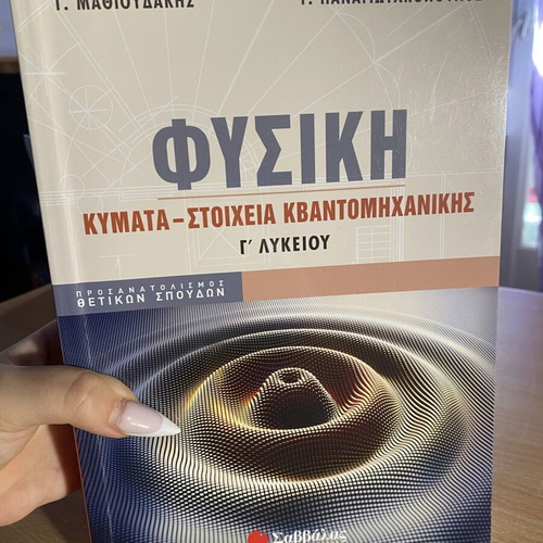 Physics Waves-Quantum Mechanics Study Guide for 3rd Grade High School