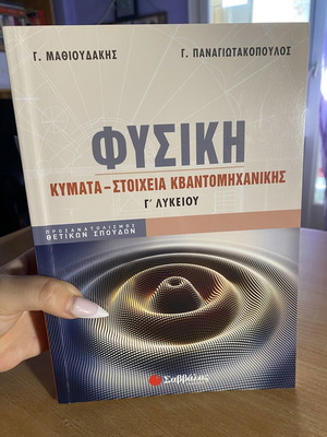 Physics Waves-Quantum Mechanics Study Guide for 3rd Grade High School