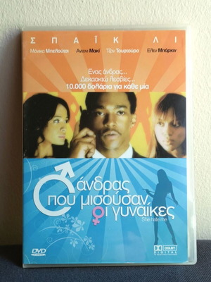 Ο Άντρας που Μισούσαν οι Γυναίκες DVD σαν καινούργιο, κωμωδία με υπότιτλους