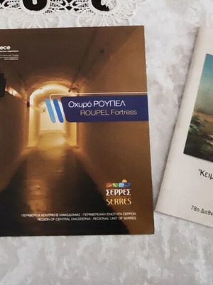 Σπάνιες εκδόσεις ιστορικά κειμήλια καινούργιες