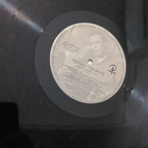 Manolis Lidakis vinyl like new, Karavi Apopse To Fili, entechno