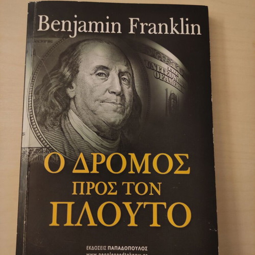 The Road to Wealth by Benjamin Franklin book like new, psychology