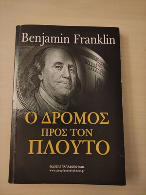 The Road to Wealth by Benjamin Franklin book like new, psychology