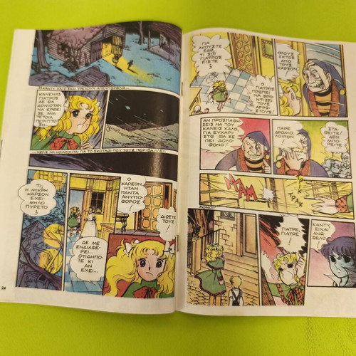 Candy Candy 33 comic book used, Greek edition