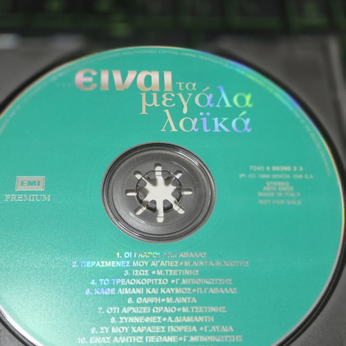 CD Είναι τα μεγάλα λαικά used, laiko