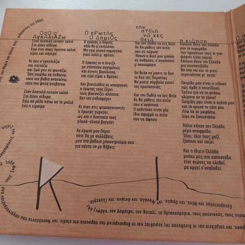Cd Manolis Rasoulis-Petros Vagiopoulos used Mythos