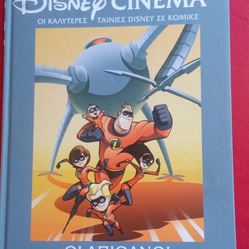 Disney Cinema Comics The Incredibles Volume 6 like new