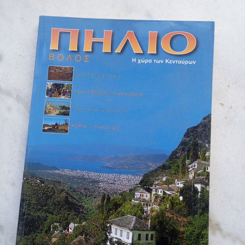 Volos Pelion Historical Guide like new, Greek
