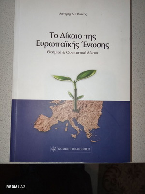 The Law of the European Union book like new