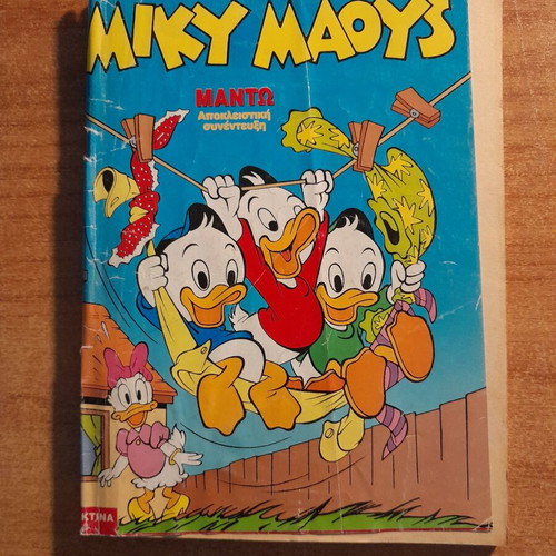Miky Maous issue 1558 used (1996)