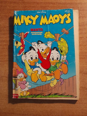 Miky Maous issue 1558 used (1996)