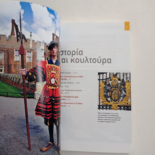 VVM National Geographic Traveller London tourist guide like new