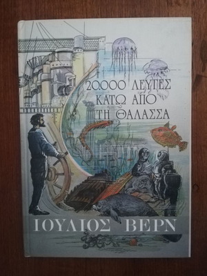 Book Jules Verne 20,000 Leagues Under the Sea used, hardback