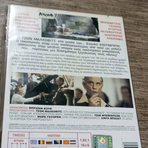 Lepé Me Kioumpirik DVD like new with Greek subtitles