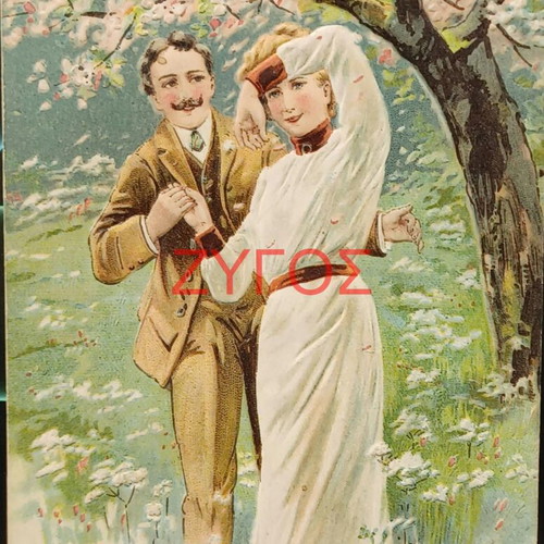 Card Postal K5070 used