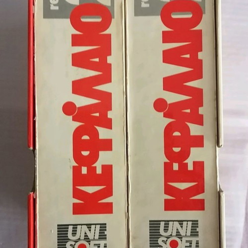 Kefalaio 2 Unisoft used accounting package