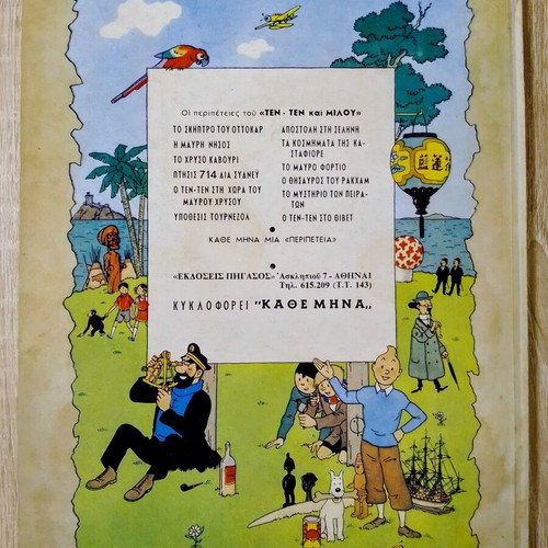 Tintin Pegasus edition like new
