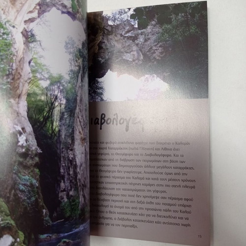 Book Tourist Guides Kalamas and Acherontas used