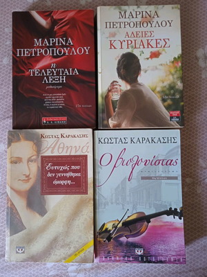 Novels like new, bundle