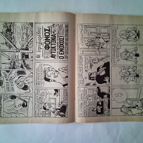 Koloumpra Issue 15 1979 used comic book in Greek