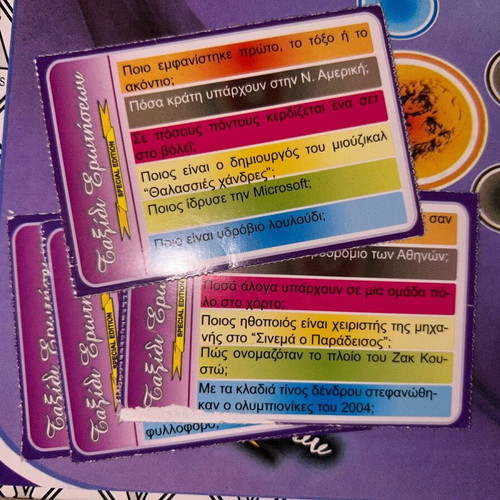 Taxidi Gnoseon board game used
