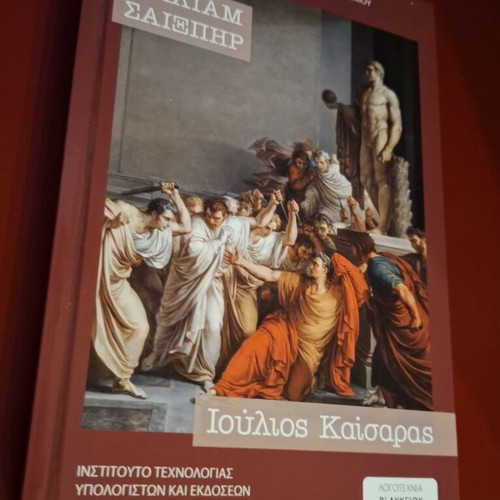 Julius Caesar by William Shakespeare book like new, Greek