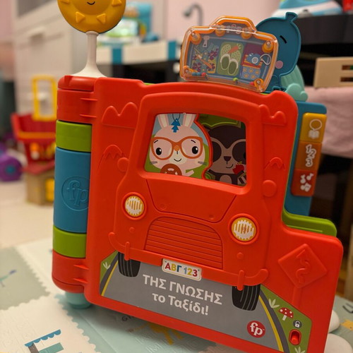 Εκπαιδευτικό παιχνίδι Fisher Price Το Πρώτο μου Σχολείο σαν καινούργιο