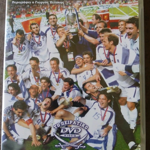 Collectible To Peiratiko and To Mikro Peiratiko DVD used