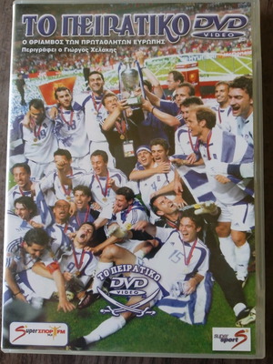 Collectible To Peiratiko and To Mikro Peiratiko DVD used