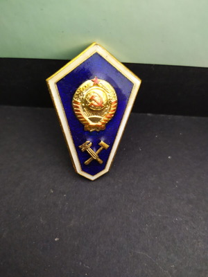 Technical School Soviet Union Railroad Screwback Badge 70s-80s