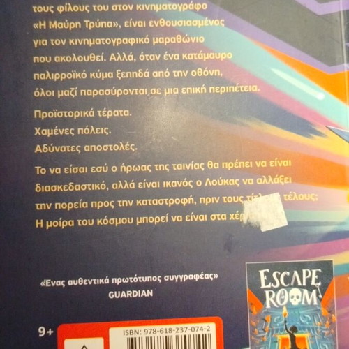 Cinema Club The Black Hole book new, adventure for ages 9+