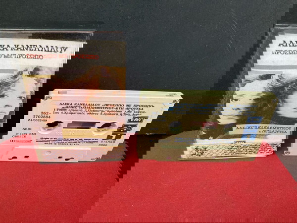ΑΛΕΚΑ ΚΑΝΕΛΙΔΟΥ ΠΡΟΣΩΠΟ ΜΕ ΠΡΟΣΩΠΟ