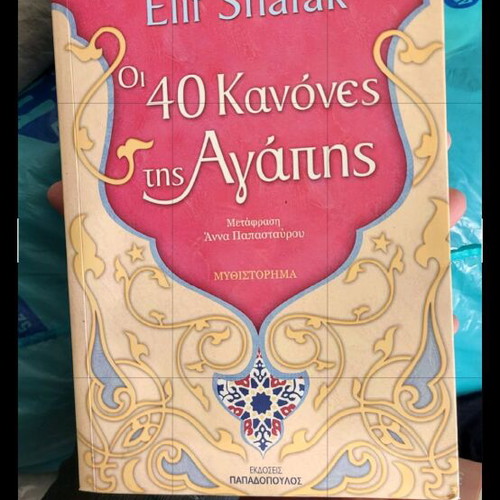 The 40 Rules of Love book used in good condition