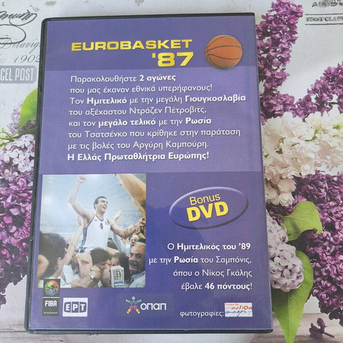 Eurobasket '87 3 DVD like new, golden collection of European champions