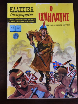 Classic Illustrated O Ichnilatis comic book used, Greek