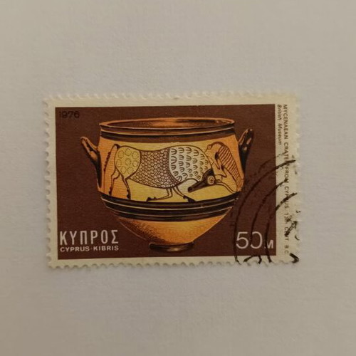 Cyprus Stamp 1976 Mycenaean Krater 50M like new