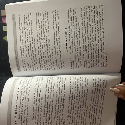 History Aid for 1st Grade Lyceum, like new, Greek