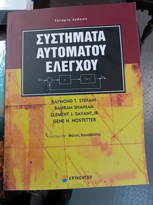 Automatic control systems like new, book