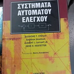Automatic control systems like new, book