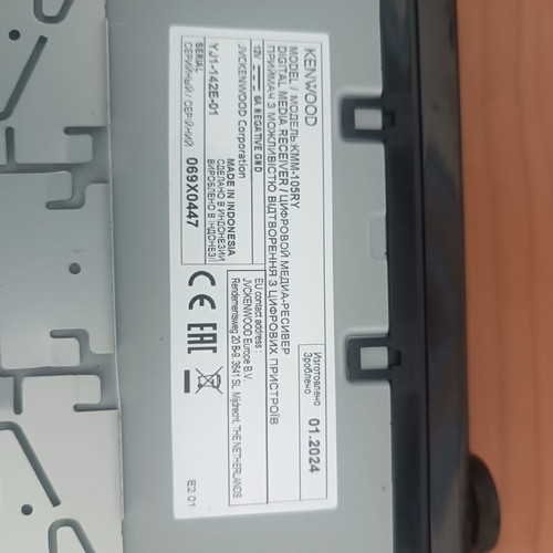 Kenwood KMM-105RY Digital Media Receiver like new