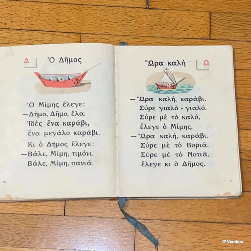 Alphabet Book used from 1956, vintage collectible